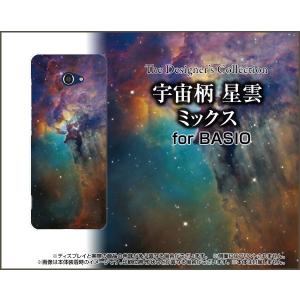 BASIO4 KYV47 ベイシオフォー スマホ ケース/カバー ガラスフィルム付 宇宙柄 星雲 ミックス｜keitaidonya