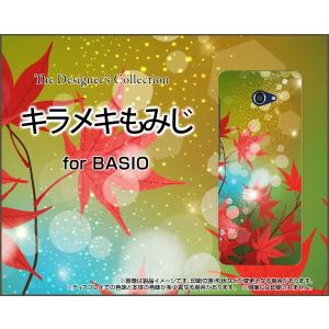 BASIO4 KYV47 ベイシオフォー スマホ ケース/カバー ガラスフィルム付 キラメキもみじ 紅葉 秋 きらきら 光 和柄 わがら｜keitaidonya