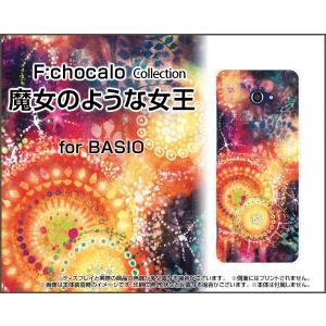 BASIO4 KYV47 ベイシオフォー スマホ ケース/カバー ガラスフィルム付 魔女のような女王 F:chocalo デザイン ファンタジー 花火 夜空 星 魔法｜keitaidonya