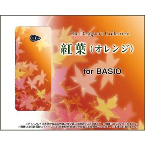 BASIO4 KYV47 ベイシオフォー スマホ ケース/カバー ガラスフィルム付 紅葉(オレンジ) もみじ 和柄 綺麗 きれい｜keitaidonya