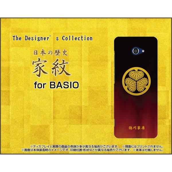 BASIO4 KYV47 ベイシオフォー TPU ソフトケース/ソフトカバー ガラスフィルム付 家紋...