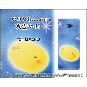 BASIO4 KYV47 ベイシオフォー TPU ソフト ケース/カバー ガラスフィルム付 夜空の月 やのともこ デザイン 月 星 夜空 パステル 癒し系 ほんわか｜keitaidonya