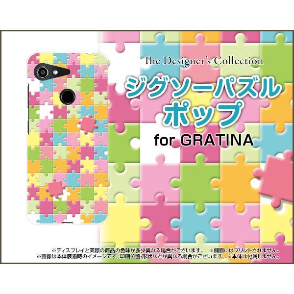 GRATINA KYV48 グラティーナ TPU ソフトケース/ソフトカバー ガラスフィルム付 ジグ...