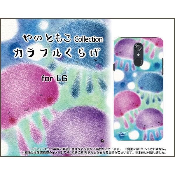 LG style [L-03K] エルジースタイル TPU ソフト ケース/ソフトカバー カラフルく...