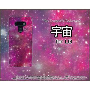 LG style3 L-41A エルジー スタイル スリー スマホ ケース/カバー 宇宙（ピンク×パープル） カラフル グラデーション 銀河 星｜keitaidonya