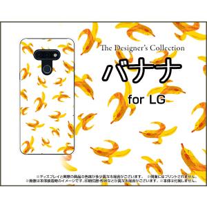 LG style3 L-41A エルジー スタイル スリー スマホ ケース/カバー バナナ ばなな 果物 黄色 フルーツ｜keitaidonya