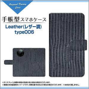 LEITZ PHONE 1 ライツフォン ワン 手帳型ケース/カバー カメラ穴対応 Leather(レザー調) type006 革風 レザー調 シンプル｜keitaidonya