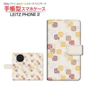 LEITZ PHONE 2 ライツフォン ツー 手帳型ケース/カバー カメラ穴対応 和柄アート 和柄 日本 和風 ジャパニーズ わがら｜keitaidonya