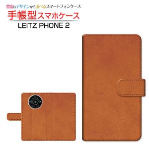 LEITZ PHONE 2 ライツフォン ツー 手帳型ケース/カバー カメラ穴対応 Leather(レザー調) type004 革風 レザー調 シンプル｜keitaidonya