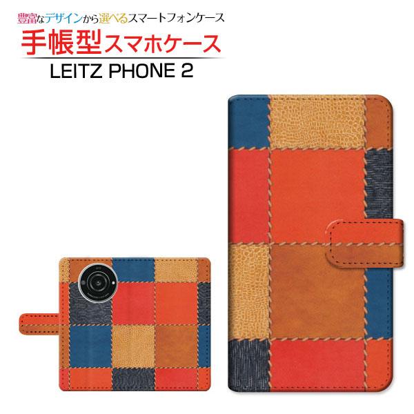 LEITZ PHONE 2 ライツフォン ツー 手帳型ケース/カバー カメラ穴対応 パッチワークレザ...