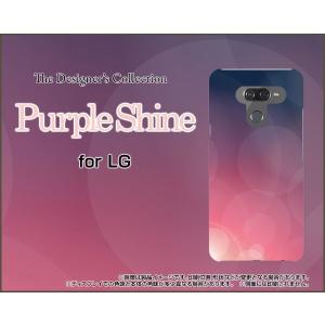 LG K50 エルジー ケイフィフティー SoftBank スマホ ケース/カバー PurpleShine 紫 むらさき パープル 光 反射｜keitaidonya