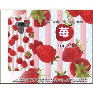 LG K50 エルジー ケイフィフティー SoftBank スマホ ケース/カバー 液晶保護フィルム付 苺 イチゴ 可愛い かわいい｜keitaidonya