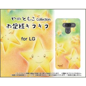 LG K50 エルジー SoftBank TPU ソフトケース/ソフトカバー 液晶保護フィルム付 お星様キラキラ やのともこ デザイン 星 ほっこり にっこり しくしく