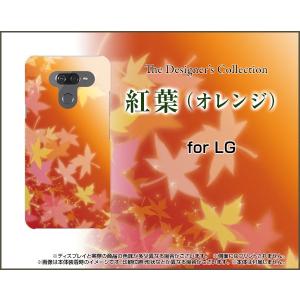 LG K50 エルジー ケイフィフティー SoftBank スマホ ケース/カバー ガラスフィルム付 紅葉(オレンジ) もみじ 和柄 綺麗 きれい｜keitaidonya