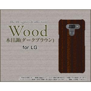 LG K50 エルジー ケイフィフティー SoftBank スマホ ケース/カバー ガラスフィルム付 Wood（木目調）ダークブラウン wood調 ウッド調 シンプル モダン｜keitaidonya