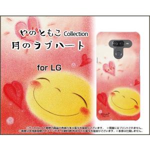 LG K50 エルジー SoftBank スマホ ケース/カバー ガラスフィルム付 月のラブハート やのともこ デザイン 月 にっこり ハート ラブ やんわり ルンルン｜keitaidonya