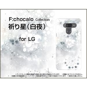 LG K50 エルジー ケイフィフティー SoftBank スマホ ケース/カバー 祈り星（白夜） F:chocalo デザイン シンプル 白 イラスト 模様 星｜keitaidonya