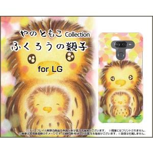 LG K50 エルジー ケイフィフティー SoftBank スマホ ケース/カバー ふくろうの親子 やのともこ デザイン ふくろう 親子 ハート ドット メルヘン パステル｜keitaidonya