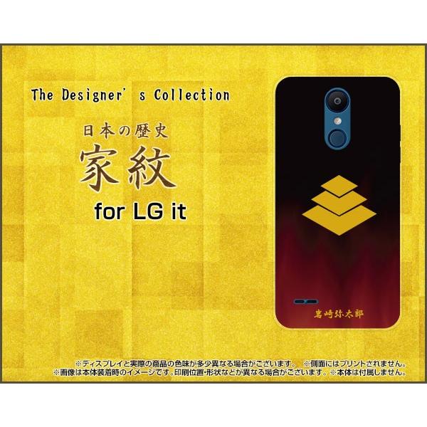 LG it LGV36 au スマホ ケース/カバー ガラスフィルム付 家紋(其の肆)岩崎弥太郎 歴...