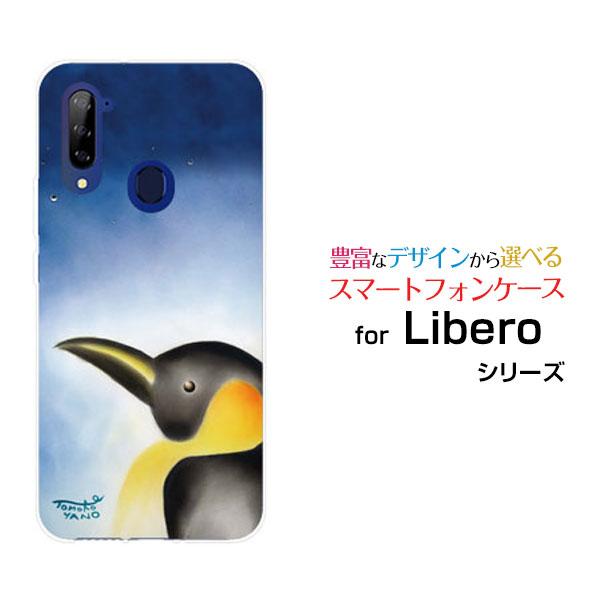 Libero 5G  リベロ ファイブジー スマホ ケース/カバー ガラスフィルム付 黄昏ペンギン ...