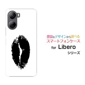 Libero 5G IV A302ZT リベロ ファイブジー フォー スマホ ケース/カバー リップ（ブラック×ホワイト） モノトーン イラスト 口 黒 唇 白｜keitaidonya