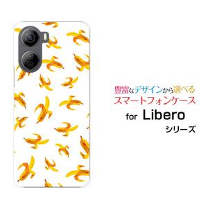 Libero 5G IV A302ZT リベロ ファイブジー フォー スマホ ケース/カバー バナナ ばなな 果物 黄色 フルーツ｜keitaidonya