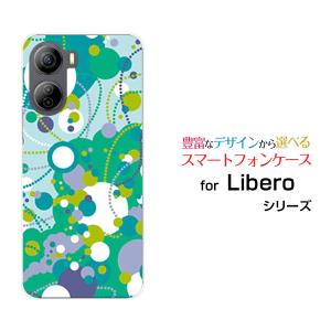 Libero 5G IV A302ZT リベロ ファイブジー フォー スマホ ケース/カバー ドット（グリーン×パープル×ブルー） カラフル ポップ 水玉 緑｜keitaidonya