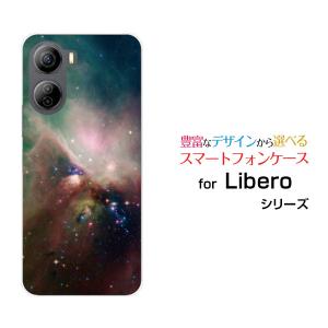 Libero 5G IV A302ZT リベロ ファイブジー フォー スマホ ケース/カバー 宇宙柄 星の集まり｜keitaidonya