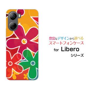 Libero 5G IV A302ZT リベロ ファイブジー フォー スマホ ケース/カバー FLat FLoWer 夏 サマー 花 フラワー はな｜keitaidonya