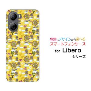 Libero 5G IV A302ZT リベロ ファイブジー フォー スマホ ケース/カバー ひまわりと気球 夏 サマー 向日葵 ききゅう イラスト そら｜keitaidonya