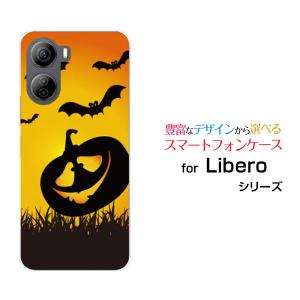 Libero 5G IV A302ZT リベロ ファイブジー フォー スマホ ケース/カバー かぼちゃおばけ ハロウィン カボチャ 南瓜 オバケ ゴースト｜keitaidonya