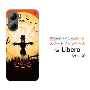 Libero 5G IV A302ZT リベロ ファイブジー フォー スマホ ケース/カバー ホラーナイト ハロウィン かかし オバケ おばけ かぼちゃ｜keitaidonya