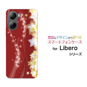 Libero 5G IV A302ZT リベロ ファイブジー フォー スマホ ケース/カバー 星の輝き ほし スター かがやき 光 きらめく｜keitaidonya