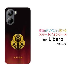 Libero 5G IV A302ZT リベロ ファイブジー フォー スマホ ケース/カバー 家紋(其の参)毛利元就 歴史 武将 大名 戦国 安芸 抱き沢潟｜keitaidonya