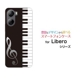 Libero 5G IV A302ZT リベロ ファイブジー フォー スマホ ケース/カバー ピアノ 音楽（おんがく） ぴあのの鍵盤 モノトーン｜keitaidonya