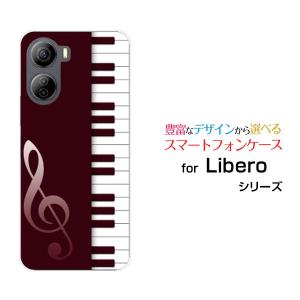 Libero 5G IV A302ZT リベロ ファイブジー フォー スマホ ケース/カバー ピアノ(ワイン) 音楽（おんがく） ぴあのの鍵盤 ワイン｜keitaidonya