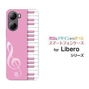 Libero 5G IV A302ZT リベロ ファイブジー フォー スマホ ケース/カバー ピアノ(ピンク) 音楽（おんがく） ぴあのの鍵盤 ピンク｜keitaidonya