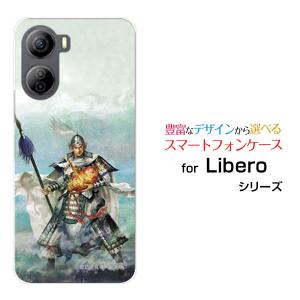 Libero 5G IV A302ZT リベロ ファイブジー フォー スマホ ケース/カバー 三国志 趙雲 子龍 ちょううん しりゅう 諏訪原寛幸／七大陸｜keitaidonya