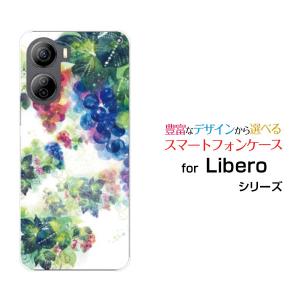 Libero 5G IV A302ZT リベロ ファイブジー フォー TPU ソフト ケース/カバー 葡萄の園 F:chocalo デザイン ぶどう フルーツ グレープ きれい 果物｜keitaidonya