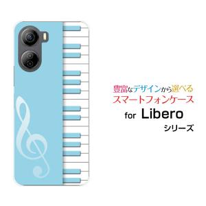 Libero 5G IV A302ZT リベロ ファイブジー フォー TPU ソフトケース/ソフトカバー ピアノ(ブルー) 音楽（おんがく） ぴあのの鍵盤 ブルー｜keitaidonya