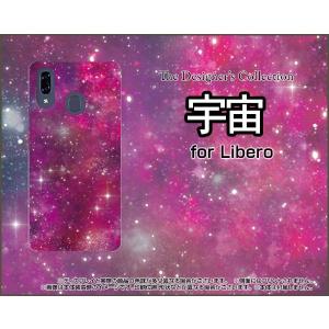 Libero S10 リベロ エステン TPU ソフトケース/ソフトカバー 液晶保護フィルム付 宇宙（ピンク×パープル） カラフル グラデーション 銀河 星｜keitaidonya