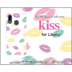 Libero S10 リベロ エステン TPU ソフトケース/ソフトカバー 液晶保護フィルム付 キス(ホワイト） リップ 唇 キス パステル 白｜keitaidonya