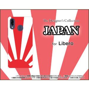 Libero S10 リベロ エステン TPU ソフトケース/ソフトカバー ガラスフィルム付 JAPAN｜keitaidonya