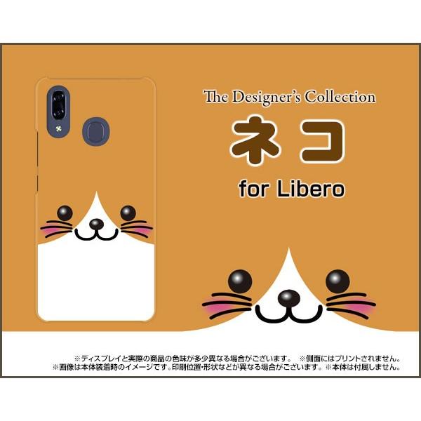 Libero S10 リベロ エステン TPU ソフトケース/ソフトカバー ネコ 動物 猫（ネコ ね...