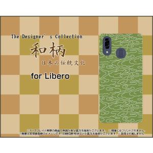 Libero S10 リベロ エステン TPU ソフトケース/ソフトカバー 和柄(其の壱) type001 ふろしき 日本 緑 和風 雲 和｜keitaidonya