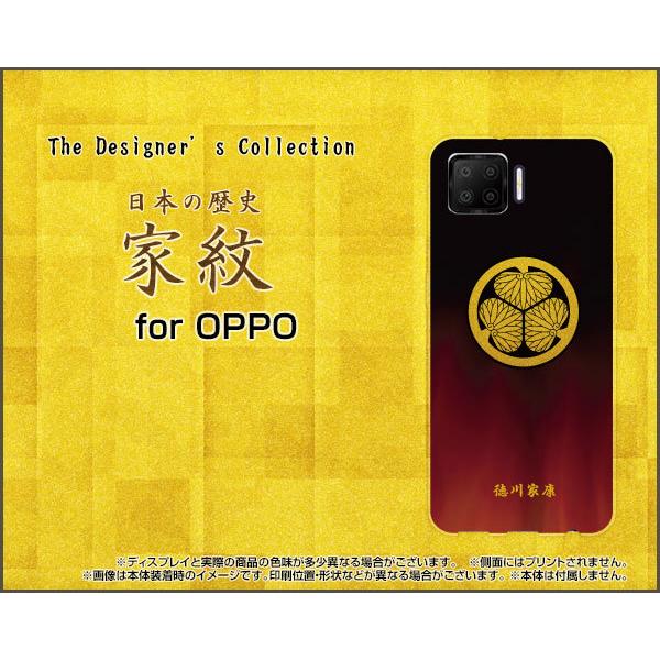 OPPO A73  オッポ エーナナサン TPU ソフトケース/ソフトカバー 家紋(其の肆)徳川家康...