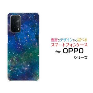 OPPO A54 5G OPG02 オッポ エーゴーヨン ファイブジー スマホ ケース/カバー 宇宙（ブルー×グリーン） カラフル グラデーション 銀河 星｜keitaidonya