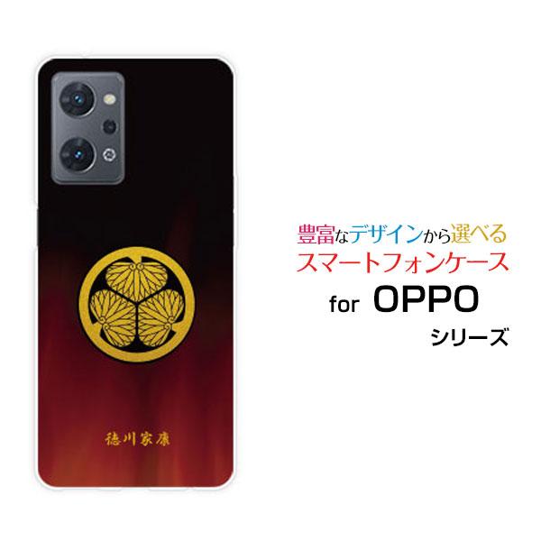 OPPO Reno9 A A301OP オッポ リノナイン エー スマホ ケース/カバー 家紋(其の...