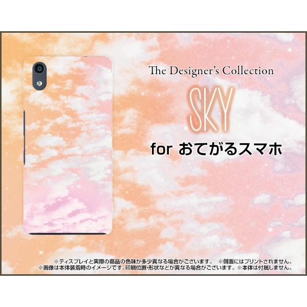 おてがるスマホ01 オテガルスマホゼロイチ UQ mobile スマホ ケース/カバー SKY（オレ...