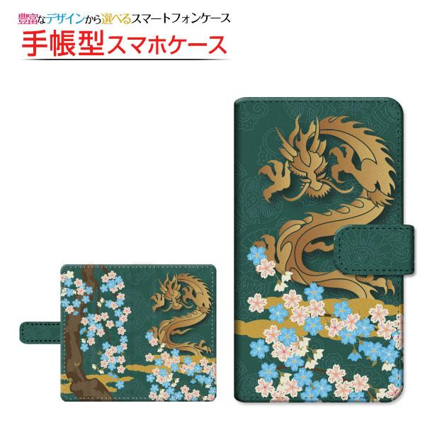 HUAWEI P20 lite Y!mobile 手帳型ケース/カバー スライドタイプ 龍と桜 和柄...
